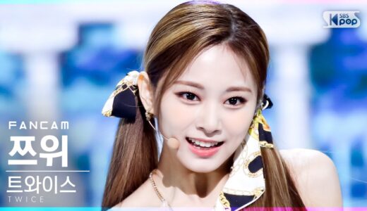 [안방1열 직캠4K] 트와이스 쯔위 ‘Alcohol-Free’ (TWICE TZUYU FanCam)│@SBS Inkigayo_2021.06.20.