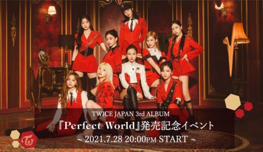 TWICE JAPAN 3rd ALBUM『Perfect World』発売記念イベント