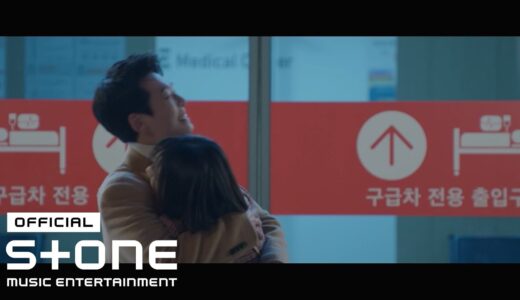 [슬기로운 의사생활 시즌2 OST Part 4] TWICE (트와이스) - 누구보다 널 사랑해 (I love you more than anyone) MV