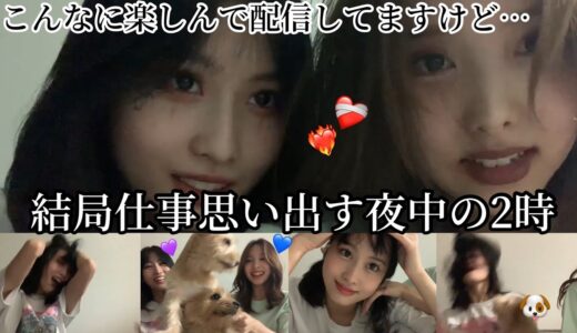 [TWICE] 喧嘩するほど仲はいいからね