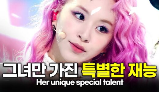 트와이스 채영, 아기 심바가 왕이 될 때까지[TWICE  Chaeyoung](ENG)