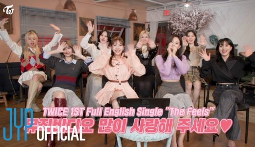 TWICE 