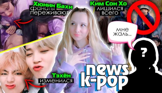 ПОЧЕМУ изменился ТЭХЁН! БАХИ (сестра Кая TXT) ДЕБЮТИРУЕТ в ГРУППЕ! BTS TWICE IU | KPOP NEWS AriTube