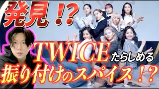 【完璧な世界観】TWICE “SCIENTIST” MVをREACTION!!