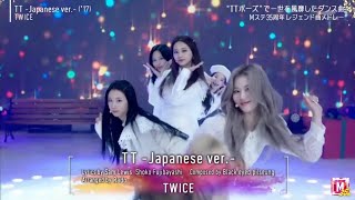TWICE「TT  Japanese ver  」 ミュージックステーション　ウルトラSUPER LIVE 2021