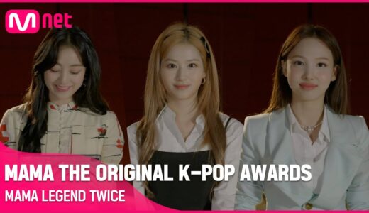 [MAMA THE ORIGINAL K-POP AWARDS] MAMA LEGEND TWICE (ENG/JPN)