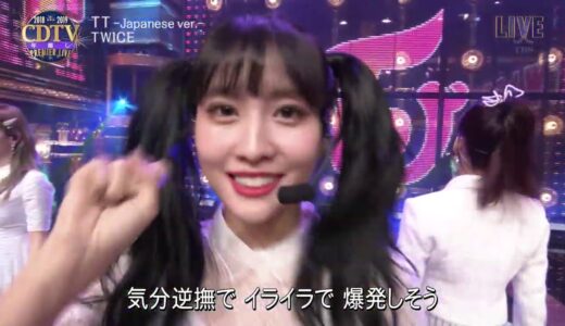 Twice TT JPN Ver and BDZ