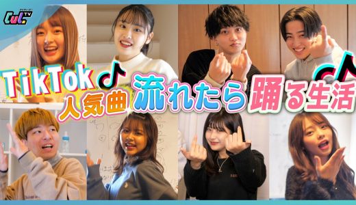 【TWICE】The Feels流れたら踊らなきゃいけない生活やってみた！with夢咲ももな/高梨優佳/けいえる/横田未来