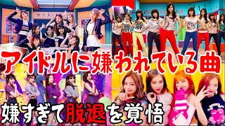 【ガールズグループ】泣くほど嫌だった！嫌いだった持ち歌と理由をご紹介　TWICEサナの予知能力が凄すぎる