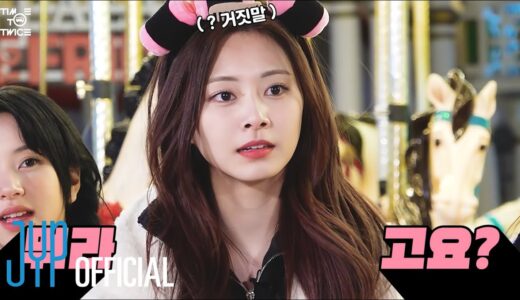 TWICE REALITY “TIME TO TWICE” TDOONG Tour EP.02