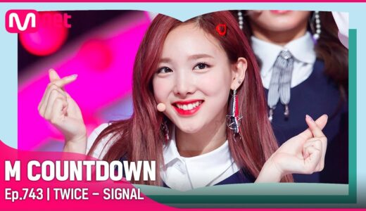 [TWICE – SIGNAL] ‘S’ Class Special | #엠카운트다운 EP.743