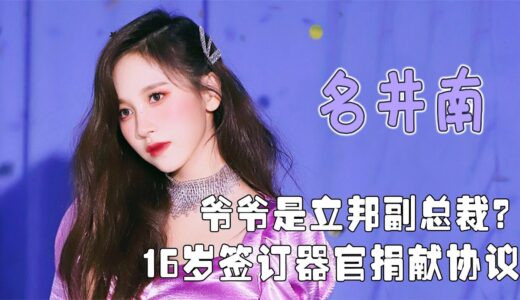 出生日本财阀世家，远赴韩国靠TWICE出道，却患上舞台恐惧症【普拉斯小姐】