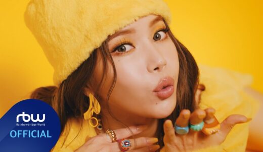 [MV] 솔라 (Solar) - 꿀 (HONEY)