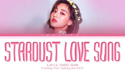 TWICE JIHYO (지효) ‘Stardust love song’ Lyrics (Twenty Five Twenty One OST (스물다섯 스물하나 OST) Part.6)