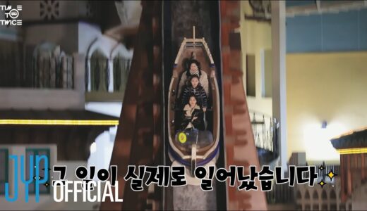 TWICE REALITY “TIME TO TWICE” TDOONG Tour EP.05