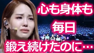 NiziUマコがITZYのオーディションには合格できなかった本当の理由