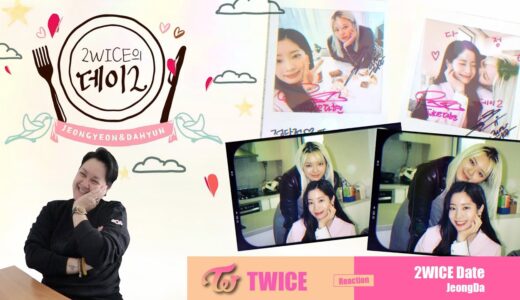 TWICE – 2WICE Date: JeongDa – Reaction