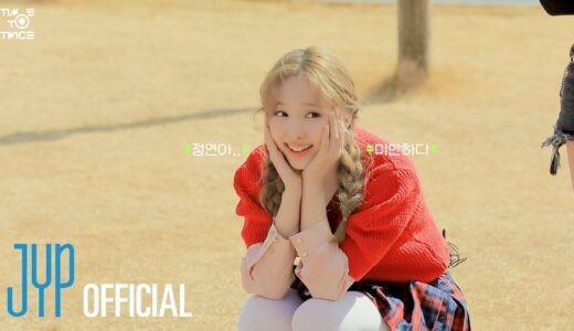 TWICE REALITY 