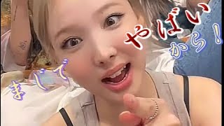 ジョンヨンのダンスがレベチな件について【TWICE/日本語字幕】