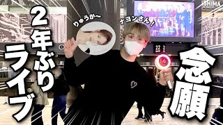 【最高‼︎】2年ぶりに大大大好きなTWICEに会ってきます！！