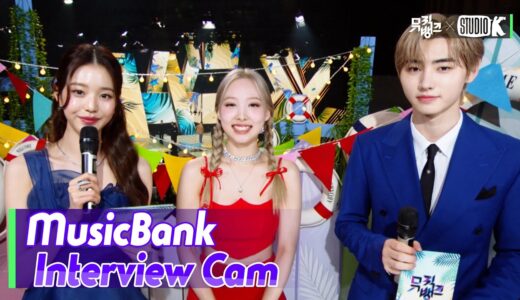 (ENG SUB)[MusicBank Interview Cam] 나연 ((NAYEON)(TWICE) Interview)l @MusicBank KBS 220624