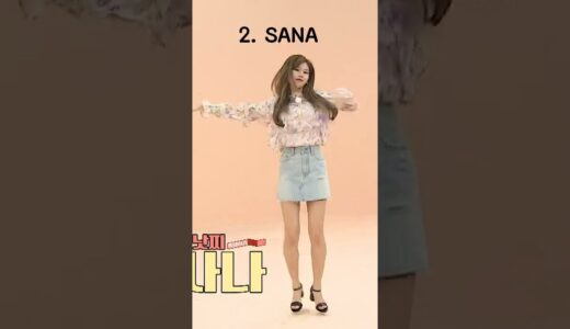 TWICE TZUYU vs SANA #shorts