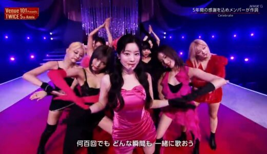 TWICE 「Celebrate」x   Venue101 2022年07月23日