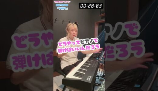 【TikTokで70万再生】超話題の新曲TWICEナヨン