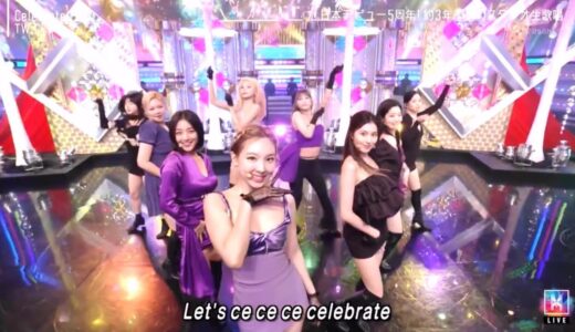 TWICE(トゥワイス)- Celebrate [Stage Mix]