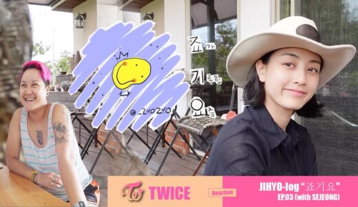 TWICE – JIHYO-log “죠기요” (with SEJEONG) EP.03 – Reaction
