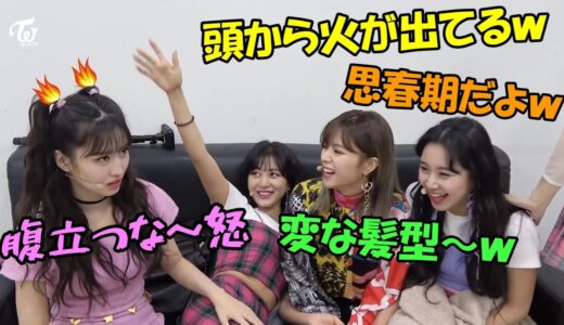 些細なことでもイライラしてしまう思春期のモモといじりまくるメンバー達