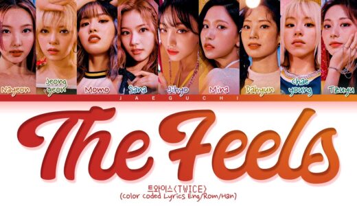 TWICE ‘The Feels’ Lyrics (Color Coded Lyrics)