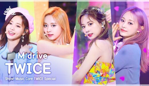 TWICE.zip 📂 Like OOH-AHH(OOH-AHH하게)부터 Talk that Talk까지 | Show! MusicCore