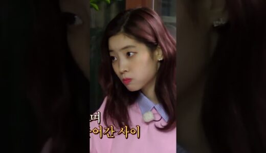 TWICE Dahyun -Lovely DUBU Mukbang #shorts