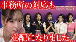 【TWICE】記者から失礼な質問をされたジヒョの対応がヤバすぎる…【ONCE心配】
