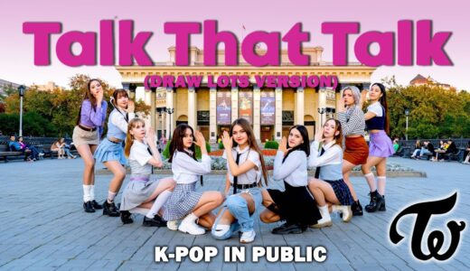 [K-POP IN PUBLIC][ONE TAKE] TWICE(트와이스) – ‘Talk That Talk’ dance cover by LUMINANCE (Draw lots ver.)