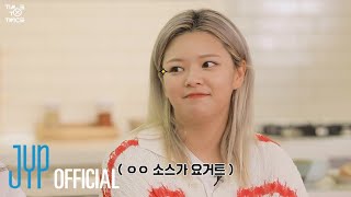 TWICE REALITY 