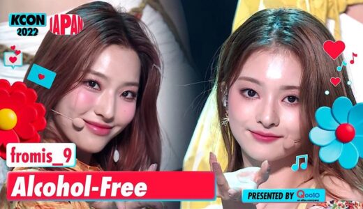 [KCON 2022 JAPAN] Alcohol-Free - fromis_9 (원곡 : TWICE) | Mnet 221110 방송