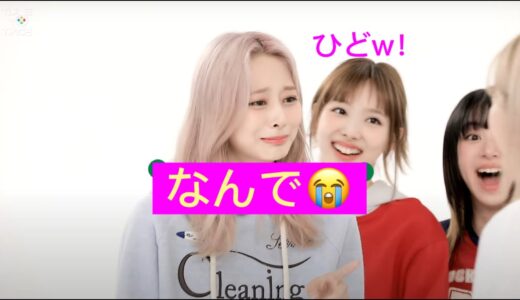 【TWICE】ツウィが号泣してしまった😭
