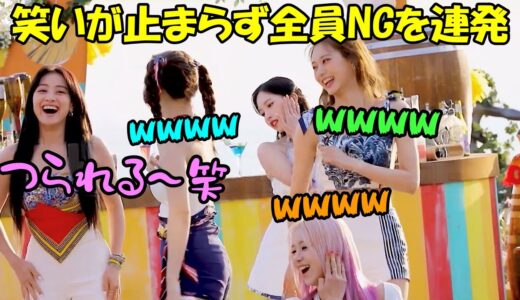 1人笑うともう1人笑い始めるTWICEの爆笑連鎖が撮影中に広がりNGを連発してしまう