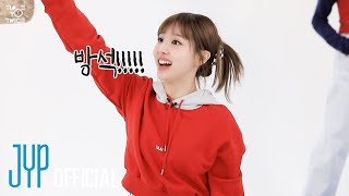 TWICE REALITY 