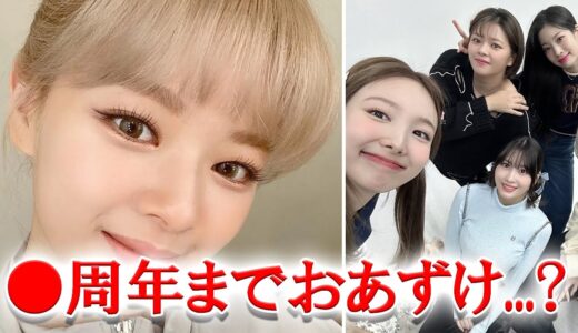 TWICEジョンヨンが友情タトゥーをすぐにはしないと思う理由