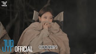 TWICE REALITY 