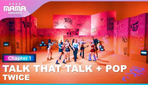 [2022 MAMA] TWICE - POP + TALK THAT TALK | Mnet 221129 방송