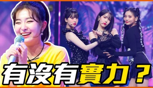 偶像團體就不會唱歌？11組全員都能唱的KPOP團體