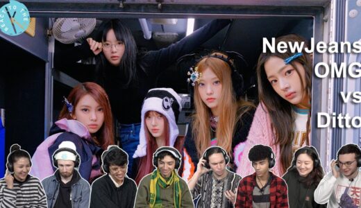 Classical Musicians React: NewJeans 'OMG' vs 'Ditto'