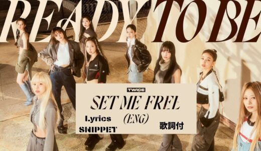 Twice Snippet 