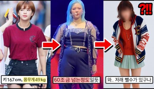 復帰時から-10kg以上...TWICEジョンヨンがダイエットに成功した理由［トゥワイス］