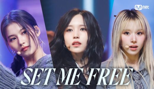 ‘최초 공개’ TWICE(트와이스) – SET ME FREE #엠카운트다운 EP.788 | Mnet 230316 방송