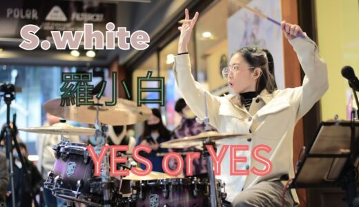 TWICE 트와이스 《YES or YES》街演 FEB | 羅小白 S.white